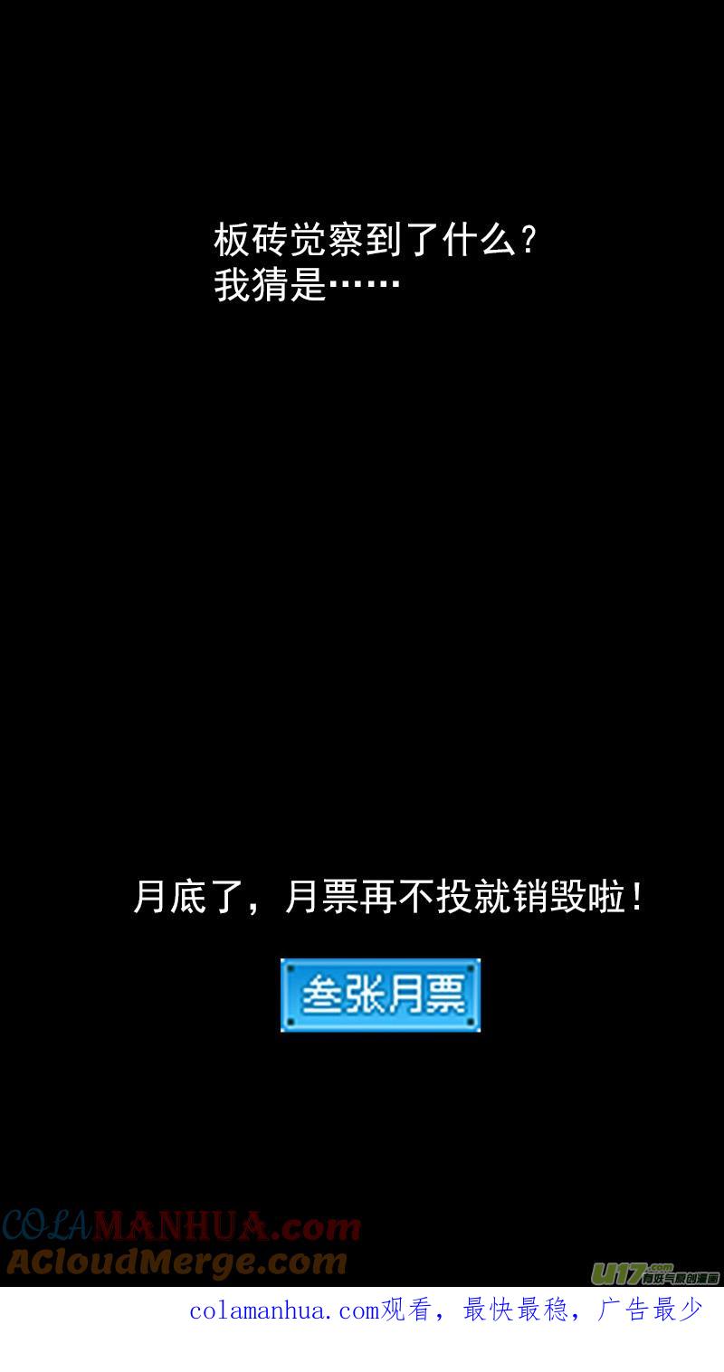 虎x鹤 妖师录 346 秘笈（上） 第13页