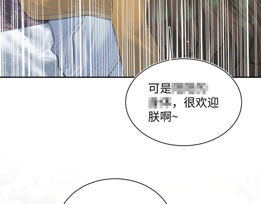 【快穿】绝美白莲在线教学 376 养生秘术实践 第22页