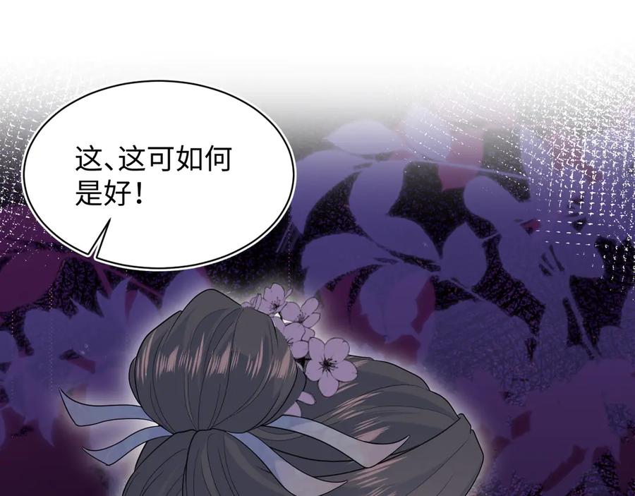 【快穿】绝美白莲在线教学 376 养生秘术实践 第86页