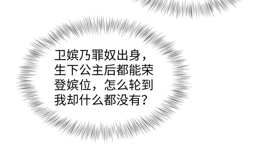 【快穿】绝美白莲在线教学 376 养生秘术实践 第72页