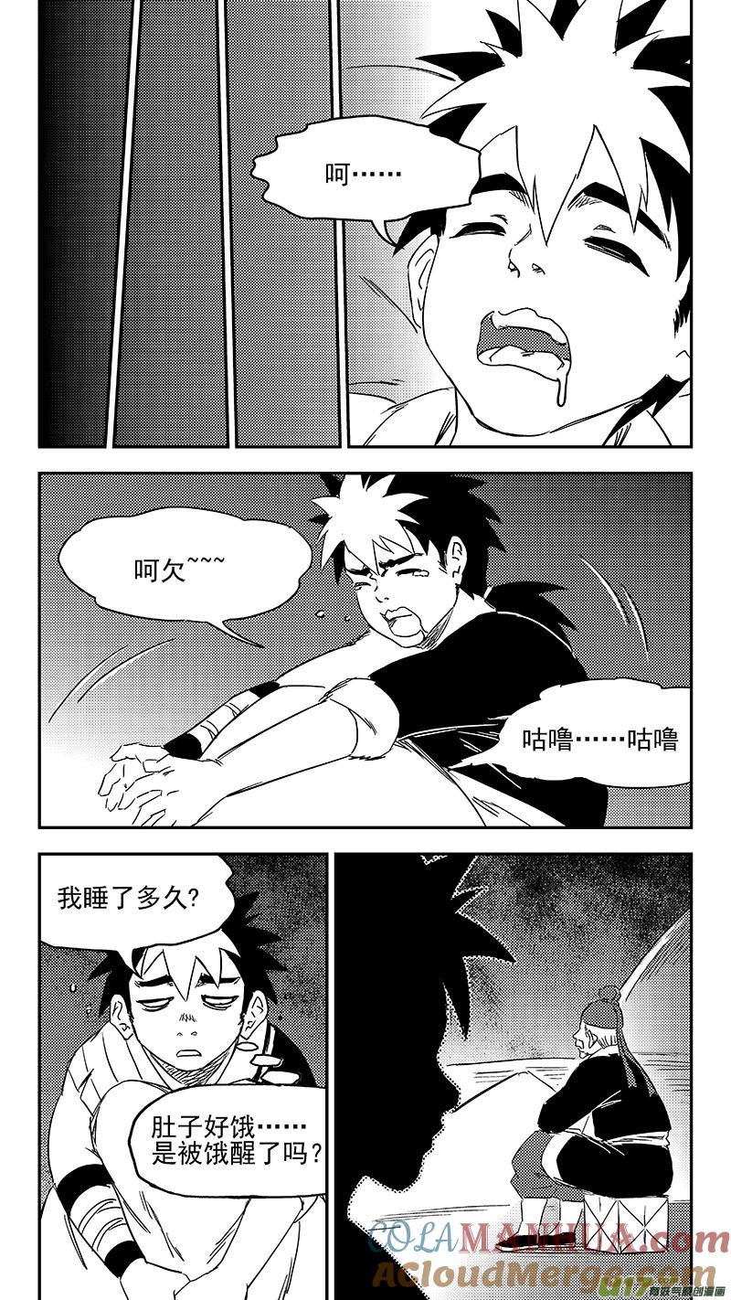 虎x鹤 妖师录 346 秘笈（上） 第2页