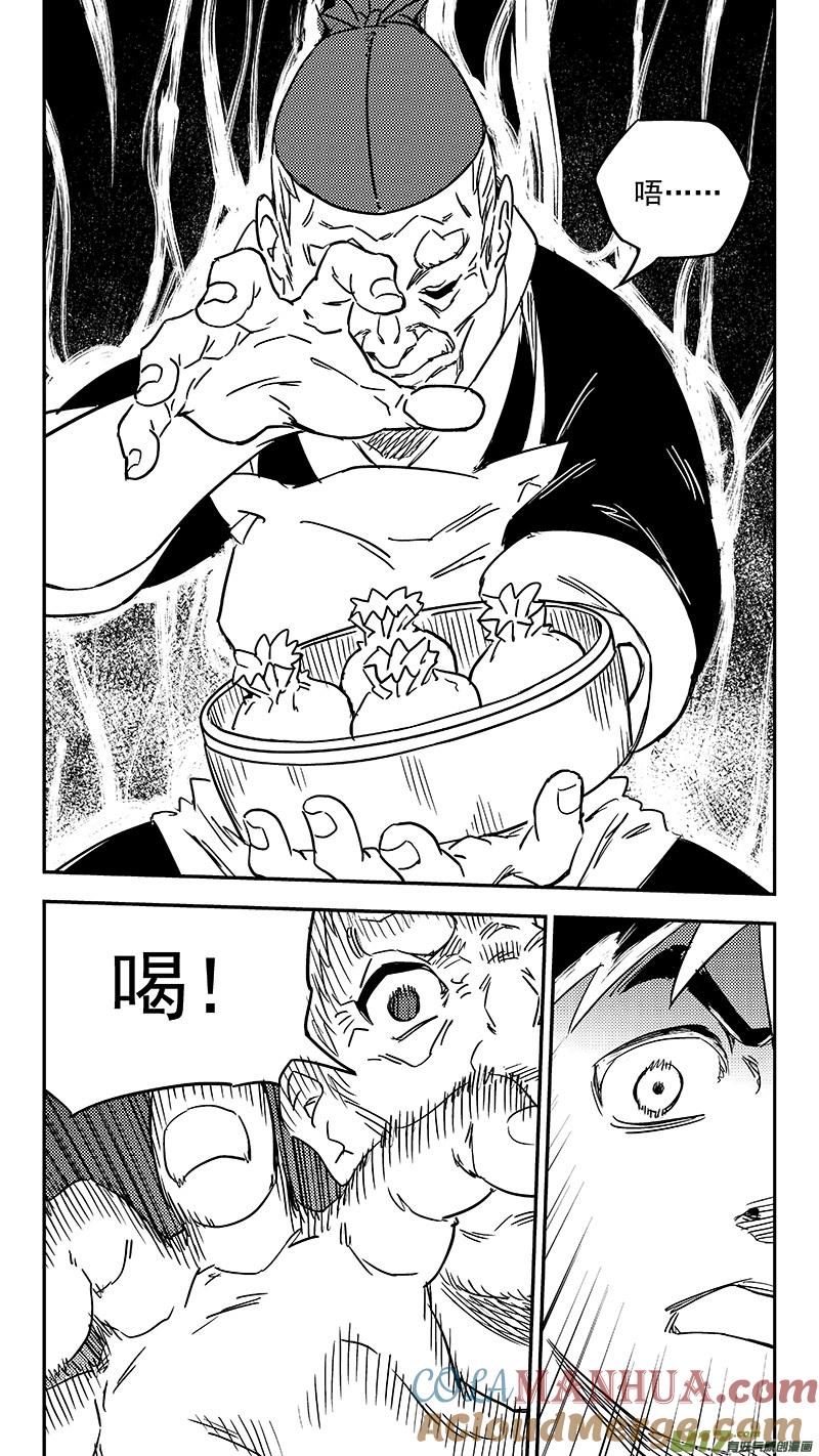 虎x鹤 妖师录 346 秘笈（上） 第6页