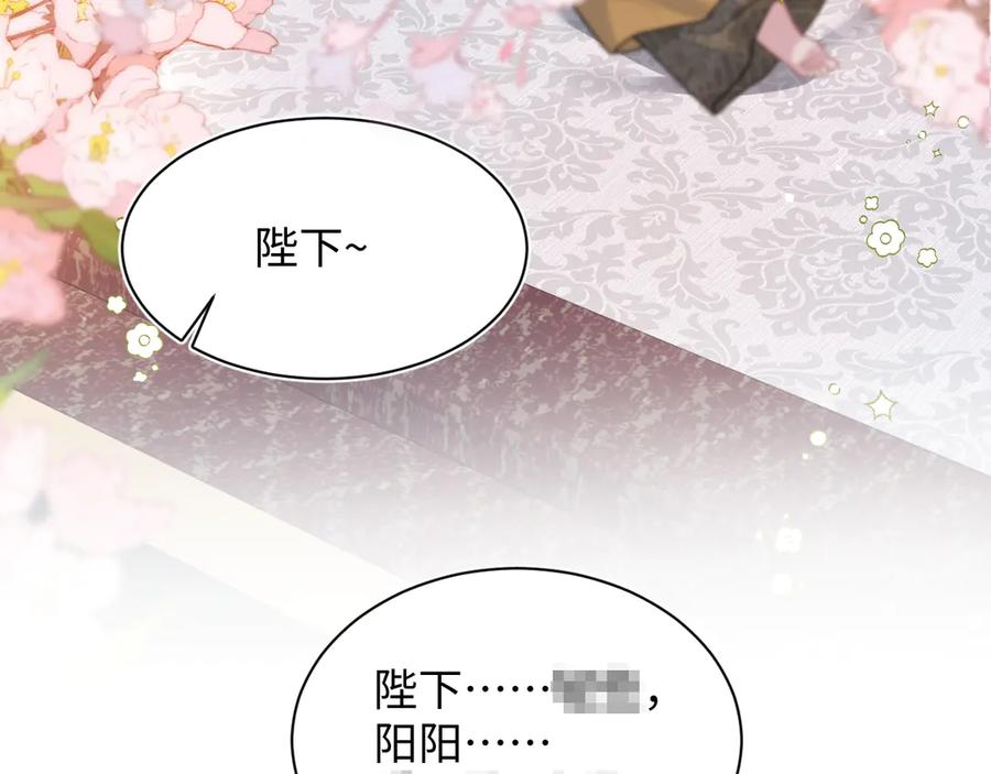 【快穿】绝美白莲在线教学 376 养生秘术实践 第20页