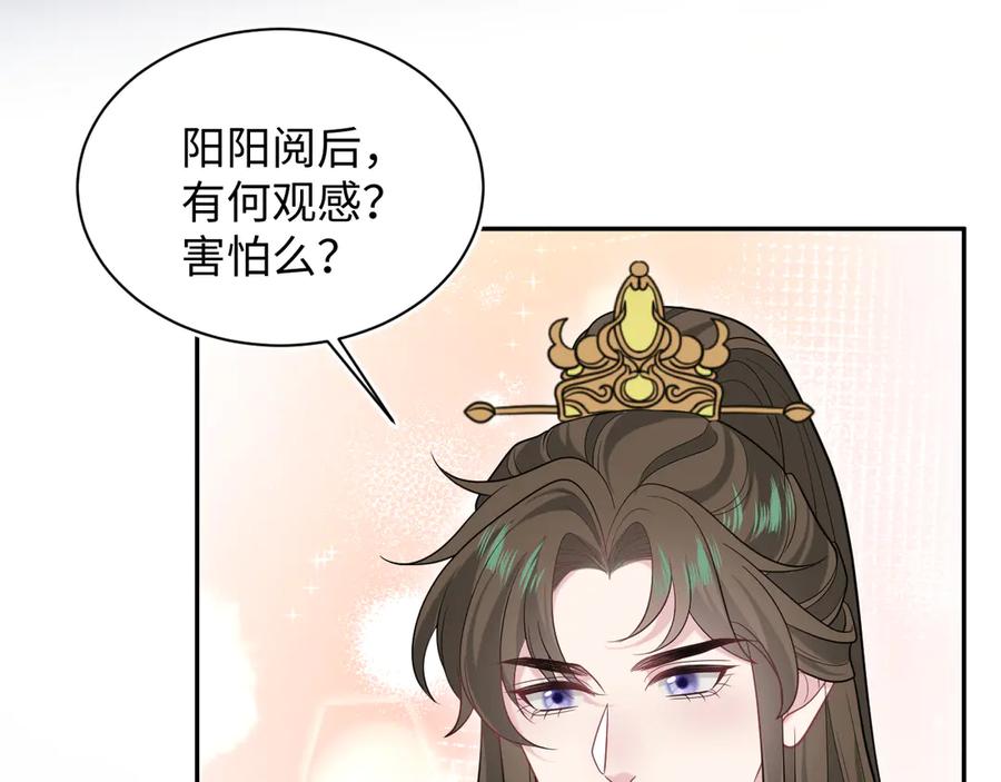 【快穿】绝美白莲在线教学 376 养生秘术实践 第4页