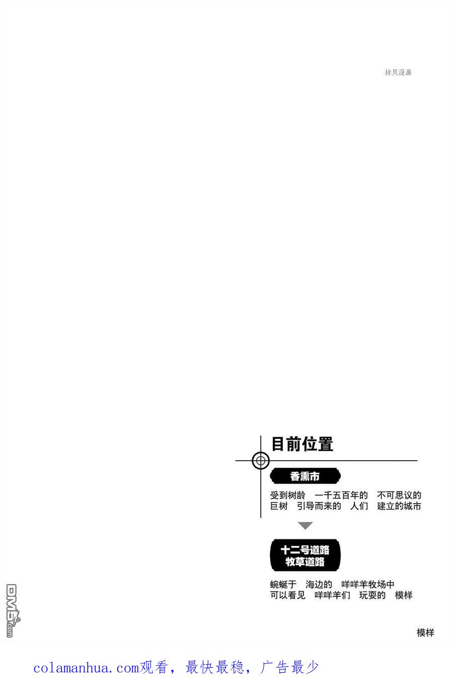 神奇宝贝特別篇 - 第577话 试看版 - 第26张图