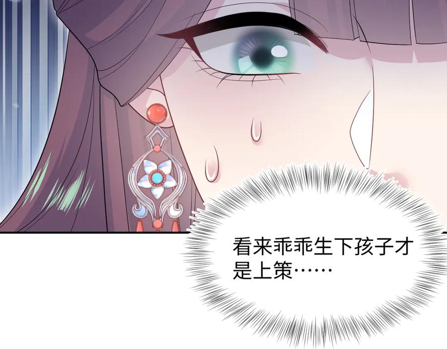 【快穿】绝美白莲在线教学 377 争不过争不过 第68页