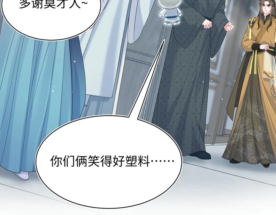 【快穿】绝美白莲在线教学 377 争不过争不过 第32页