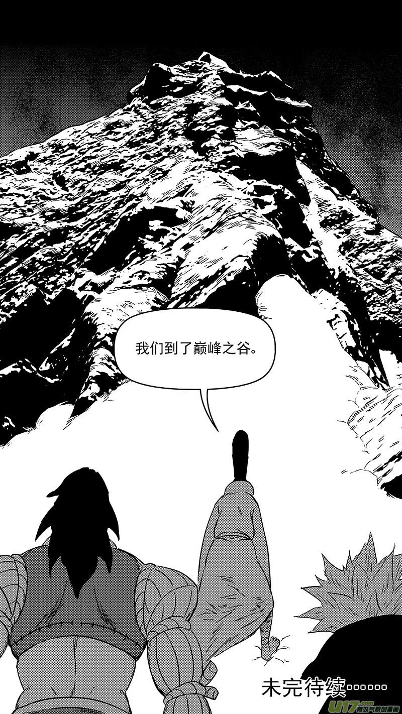 虎x鹤 妖师录 347 秘笈（下） 第14页
