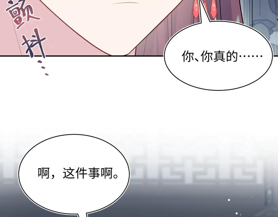 【快穿】绝美白莲在线教学 377 争不过争不过 第12页