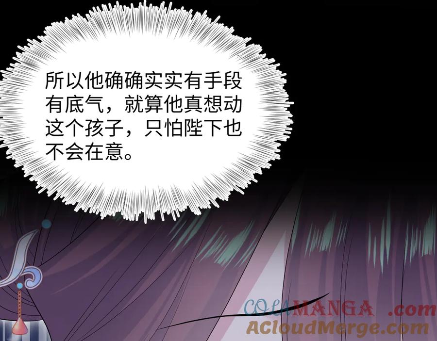 【快穿】绝美白莲在线教学 377 争不过争不过 第67页