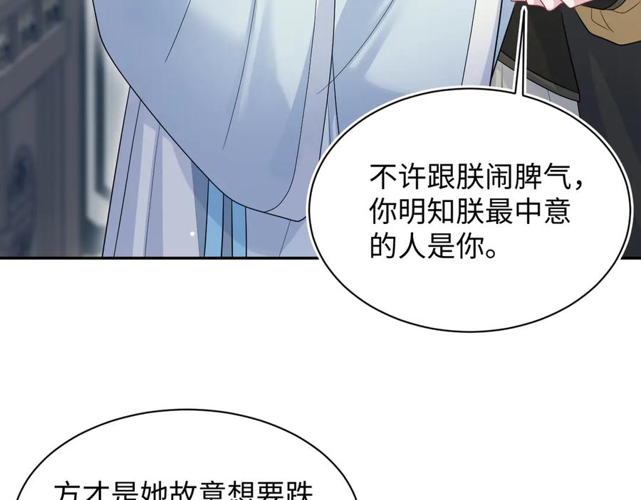 【快穿】绝美白莲在线教学 377 争不过争不过 第75页