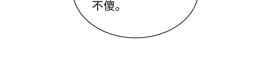 【快穿】绝美白莲在线教学 377 争不过争不过 第86页