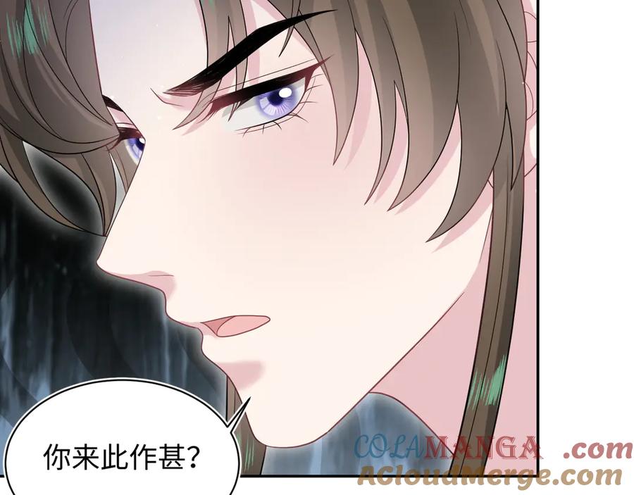【快穿】绝美白莲在线教学 377 争不过争不过 第55页