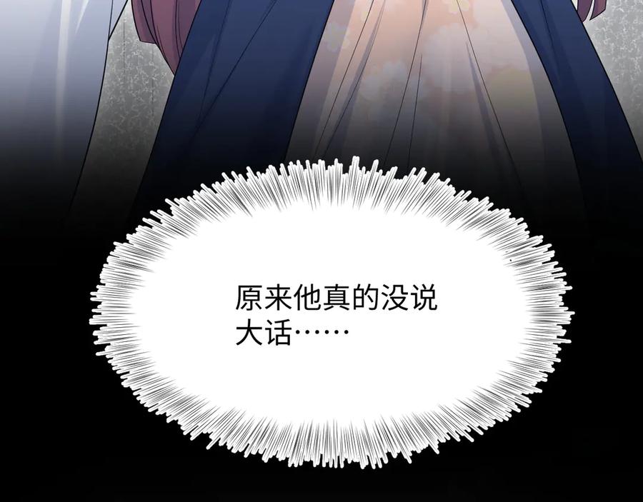 【快穿】绝美白莲在线教学 377 争不过争不过 第63页