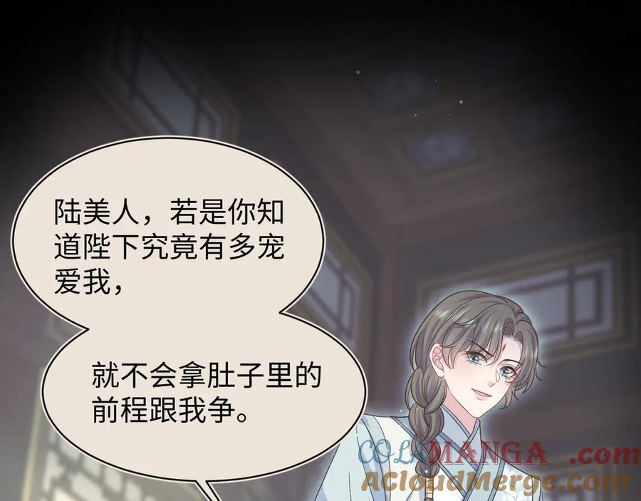 【快穿】绝美白莲在线教学 377 争不过争不过 第64页
