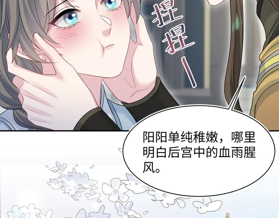 【快穿】绝美白莲在线教学 377 争不过争不过 第77页