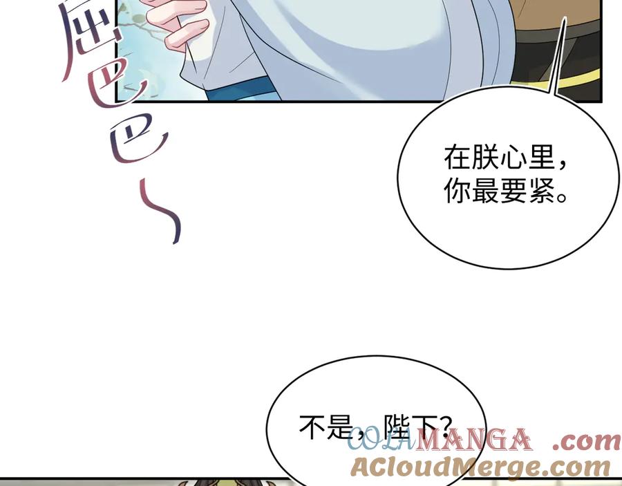 【快穿】绝美白莲在线教学 377 争不过争不过 第52页