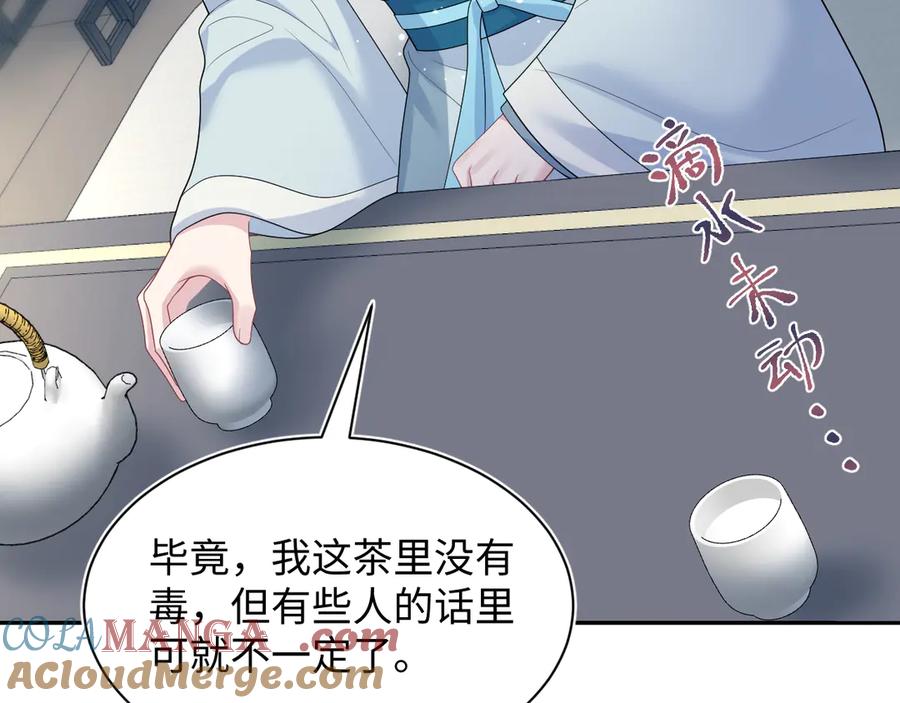 【快穿】绝美白莲在线教学 377 争不过争不过 第22页