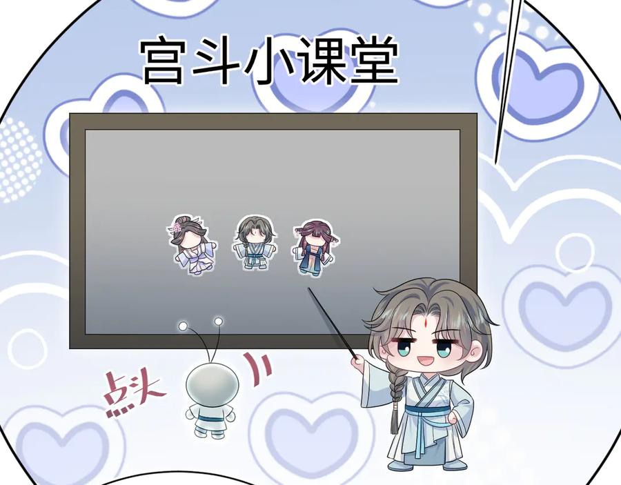 【快穿】绝美白莲在线教学 377 争不过争不过 第81页