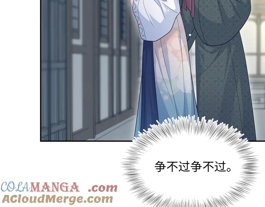 【快穿】绝美白莲在线教学 377 争不过争不过 第70页