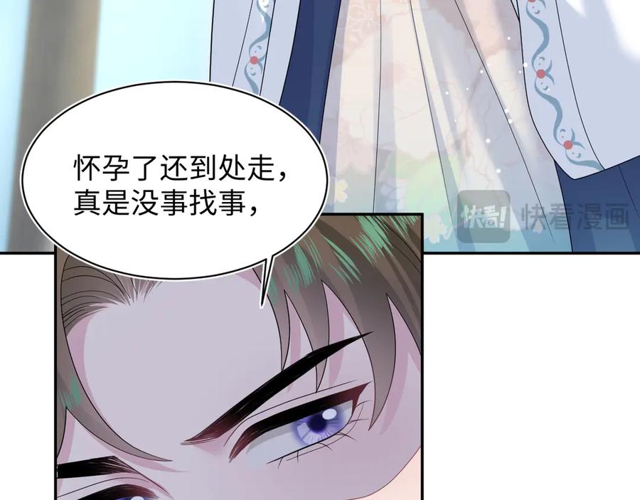 【快穿】绝美白莲在线教学 377 争不过争不过 第59页