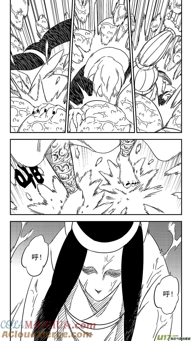 虎x鹤 妖师录 347 秘笈（下） 第13页