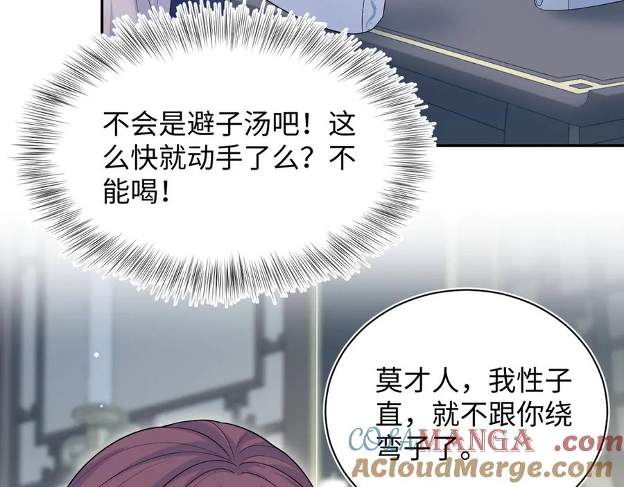 【快穿】绝美白莲在线教学 377 争不过争不过 第7页