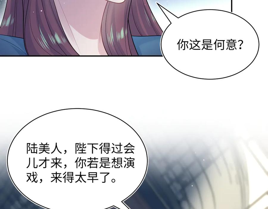 【快穿】绝美白莲在线教学 377 争不过争不过 第24页