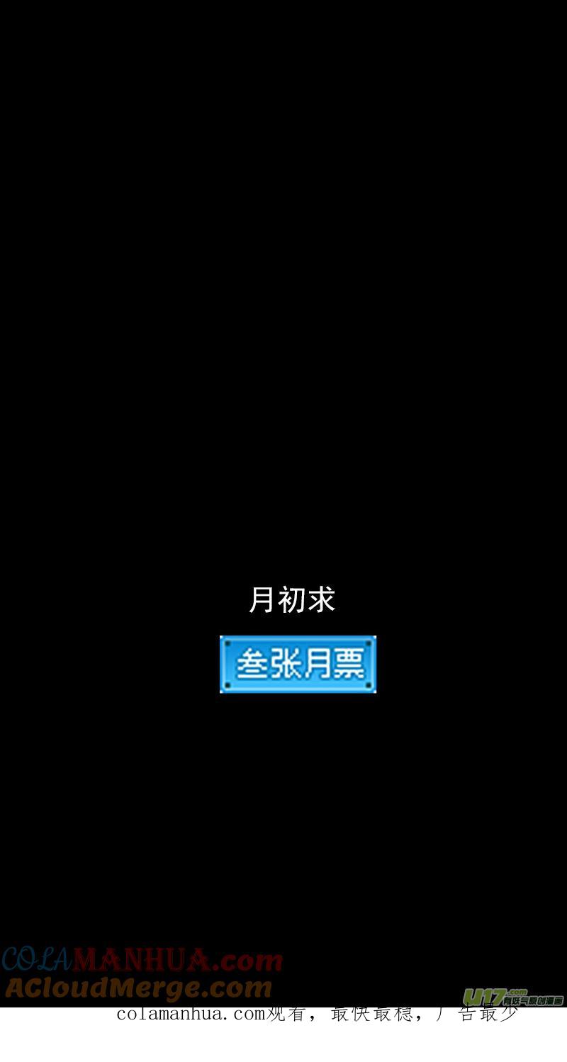 虎x鹤 妖师录 347 秘笈（下） 第15页