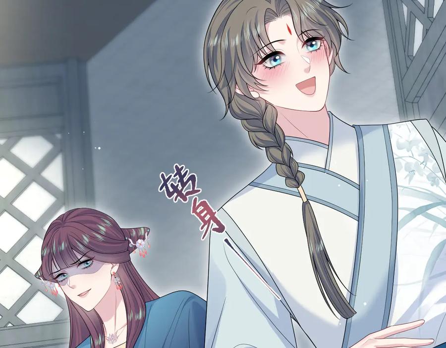 【快穿】绝美白莲在线教学 377 争不过争不过 第36页