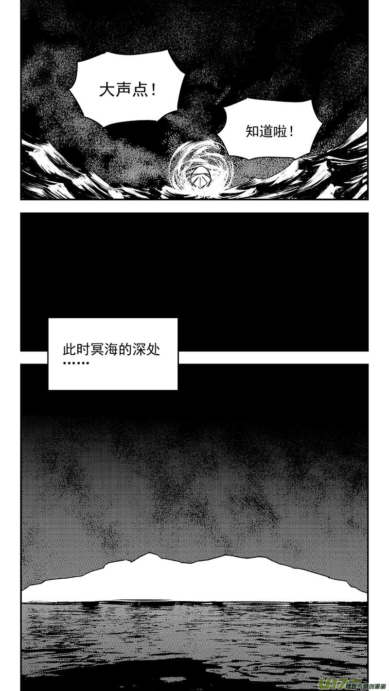 虎x鹤 妖师录 347 秘笈（下） 第10页