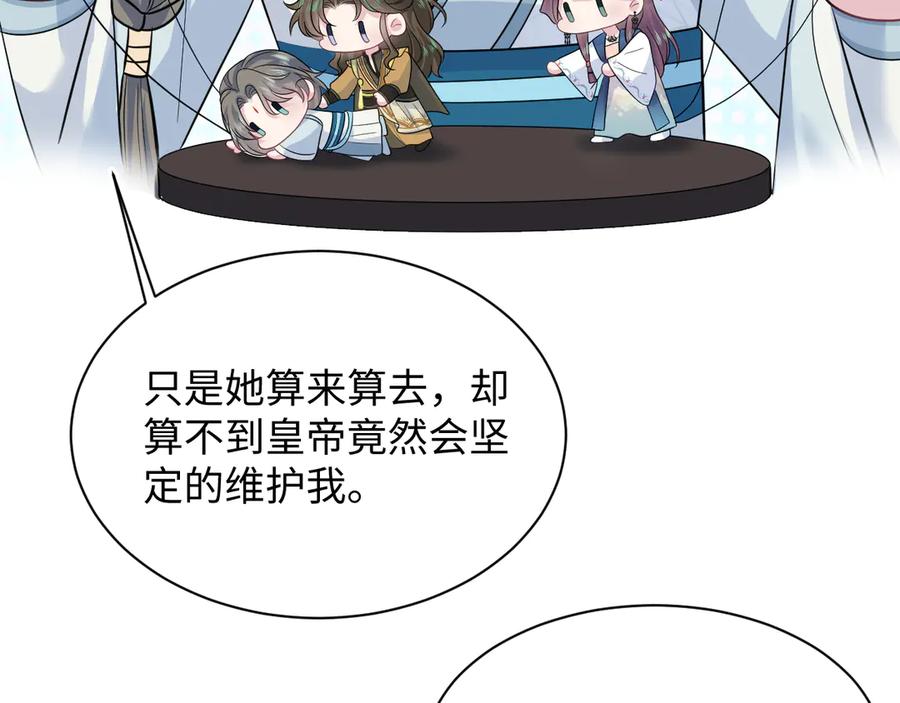 【快穿】绝美白莲在线教学 377 争不过争不过 第92页