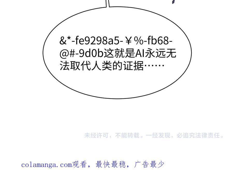 【快穿】绝美白莲在线教学 377 争不过争不过 第96页