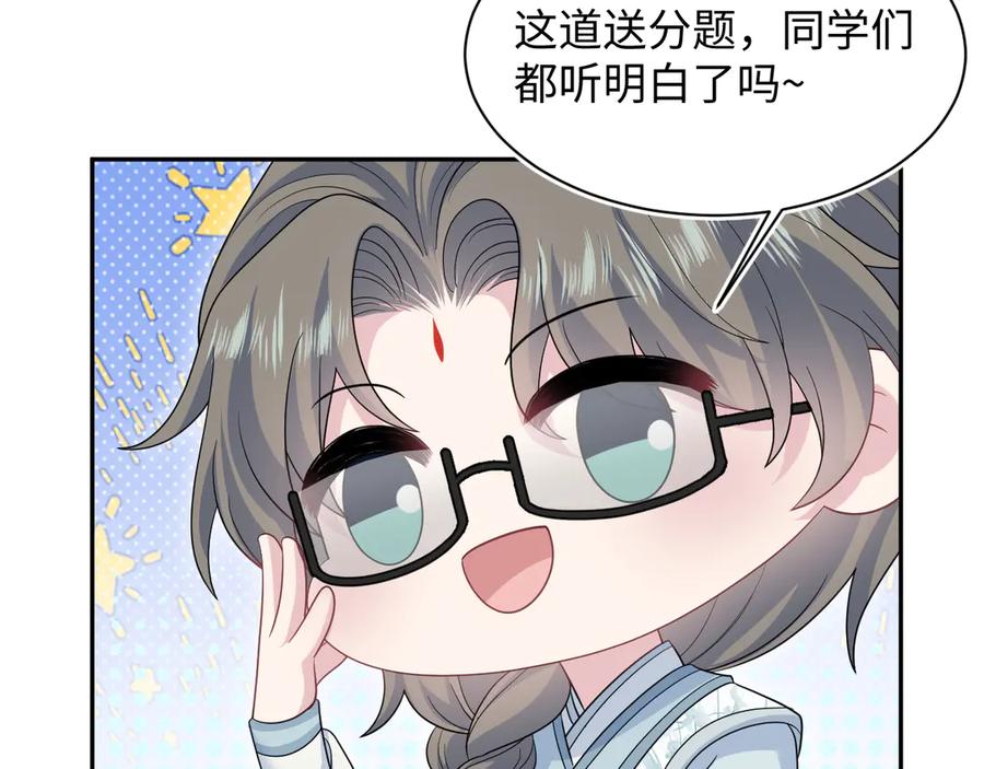 【快穿】绝美白莲在线教学 377 争不过争不过 第93页