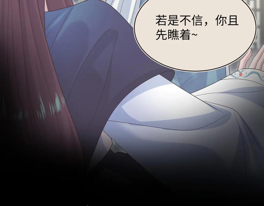 【快穿】绝美白莲在线教学 377 争不过争不过 第66页