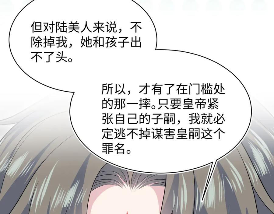 【快穿】绝美白莲在线教学 377 争不过争不过 第90页