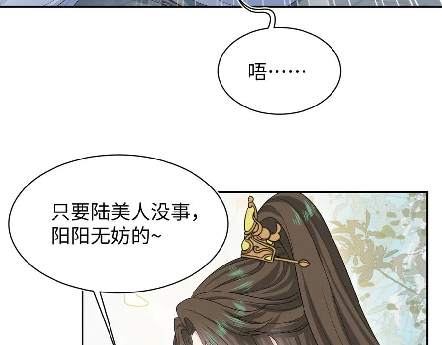 【快穿】绝美白莲在线教学 377 争不过争不过 第50页