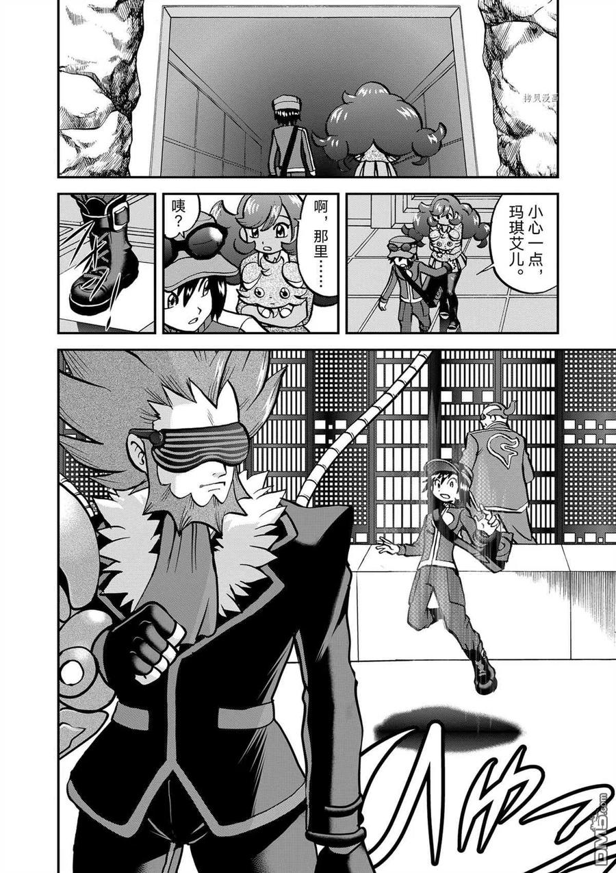 神奇宝贝特別篇 - 第578话 试看版 - 第12张图