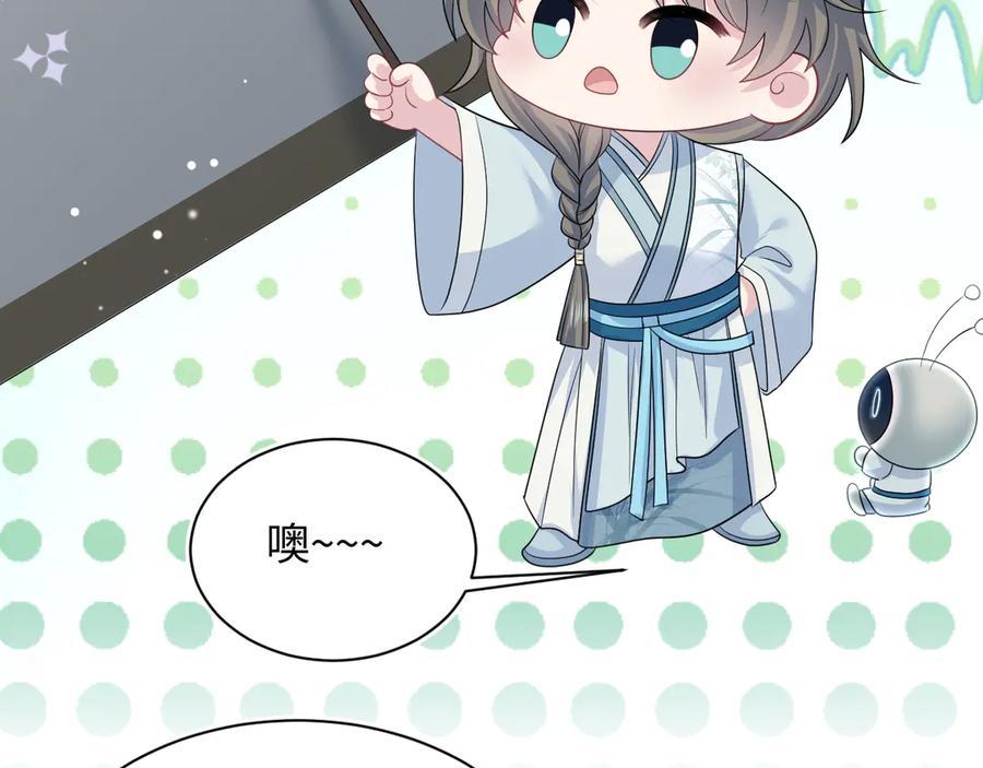 【快穿】绝美白莲在线教学 377 争不过争不过 第89页