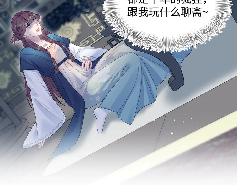 【快穿】绝美白莲在线教学 377 争不过争不过 第26页