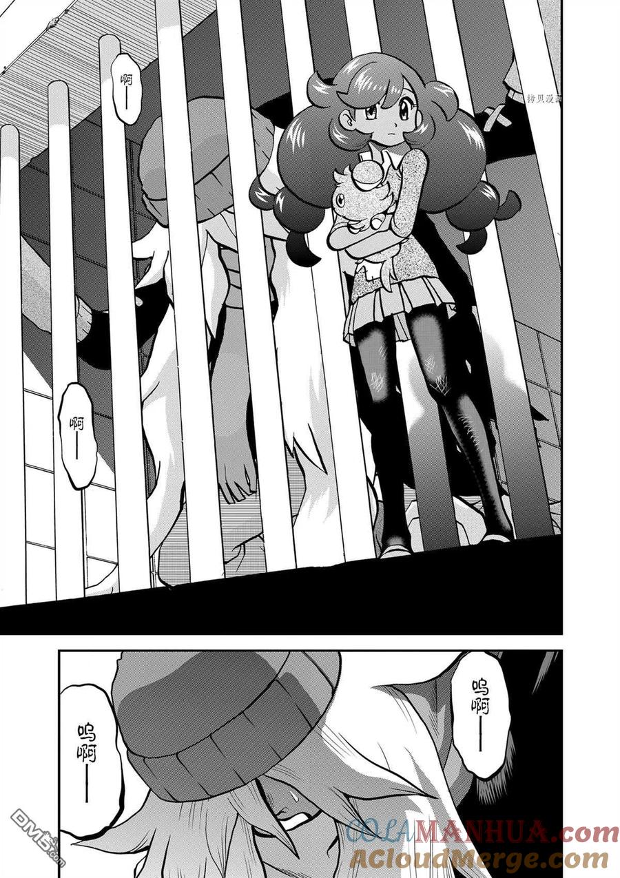 神奇宝贝特別篇 - 第578话 试看版 - 第25张图