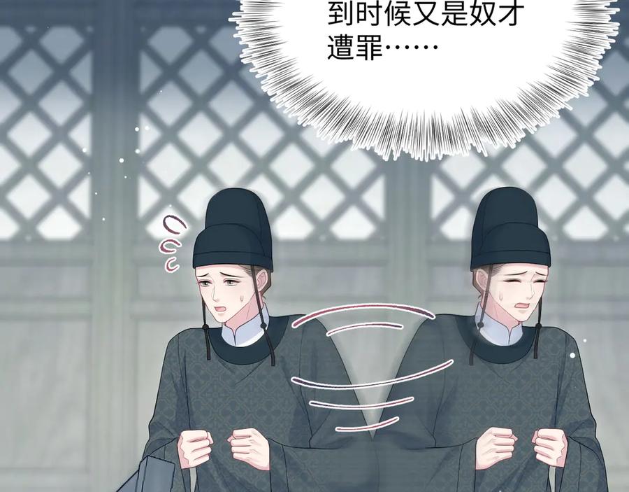 【快穿】绝美白莲在线教学 377 争不过争不过 第29页