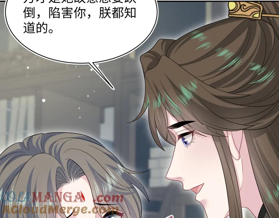 【快穿】绝美白莲在线教学 377 争不过争不过 第76页