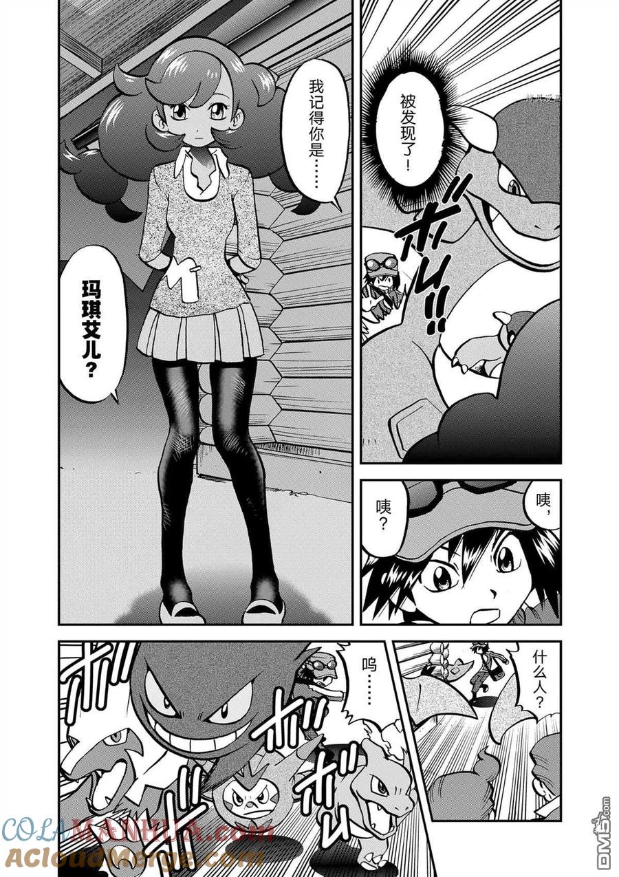 神奇宝贝特別篇 - 第578话 试看版 - 第3张图