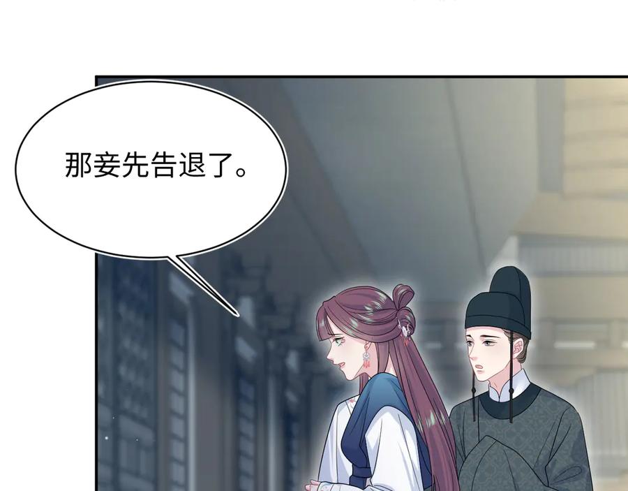 【快穿】绝美白莲在线教学 377 争不过争不过 第69页
