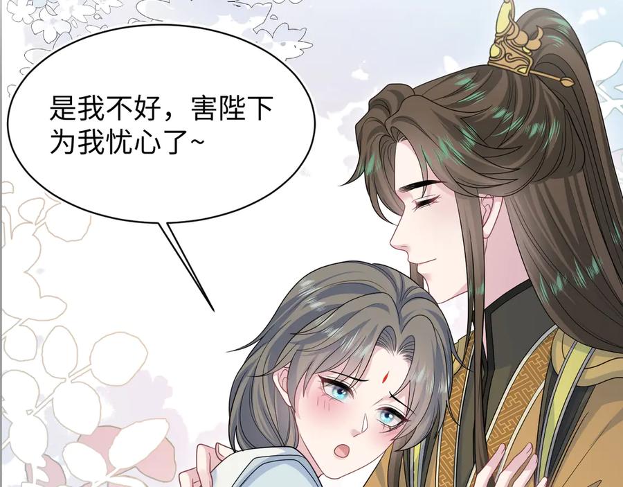 【快穿】绝美白莲在线教学 377 争不过争不过 第78页