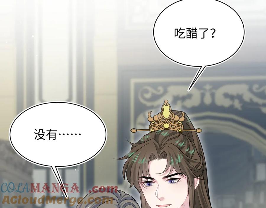 【快穿】绝美白莲在线教学 377 争不过争不过 第73页