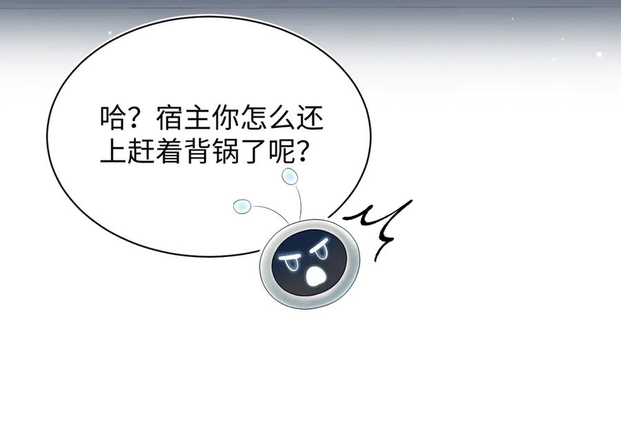 【快穿】绝美白莲在线教学 377 争不过争不过 第15页