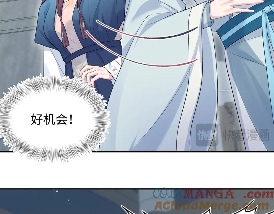 【快穿】绝美白莲在线教学 377 争不过争不过 第37页