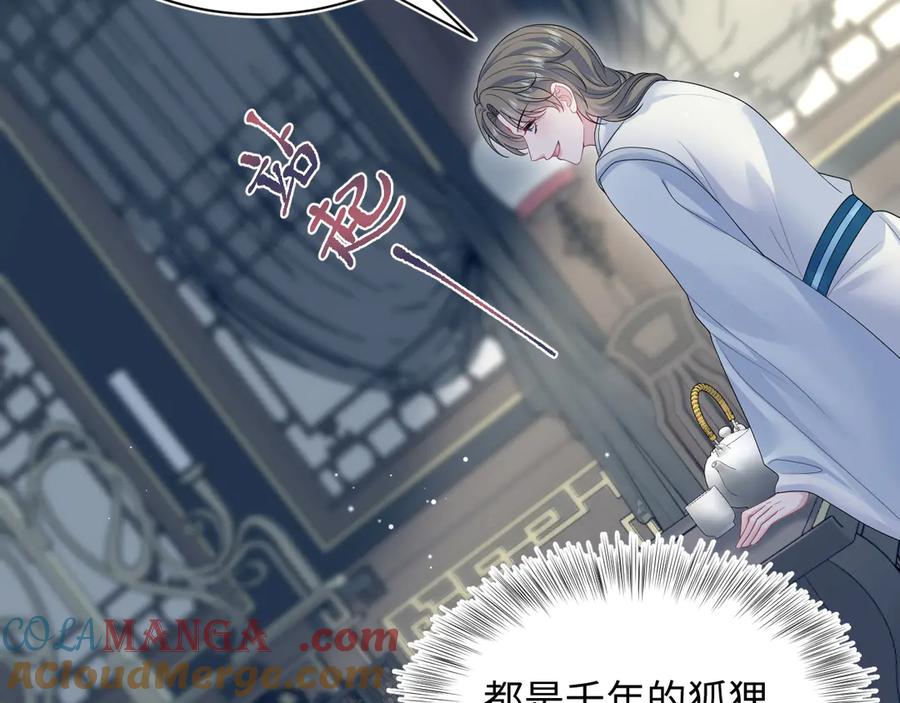 【快穿】绝美白莲在线教学 377 争不过争不过 第25页